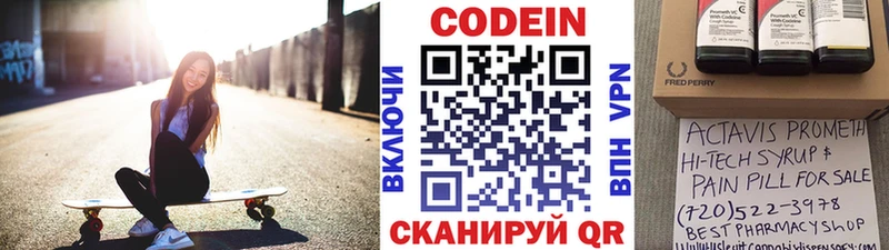 нарко площадка официальный сайт  Ардатов  Кодеин напиток Lean (лин) 