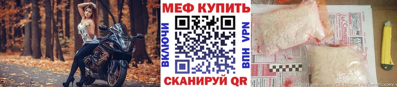 omg онион  мориарти клад  Мефедрон mephedrone  где купить наркоту  Ардатов 
